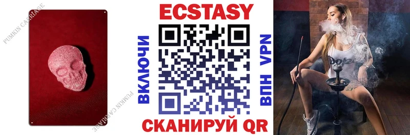 Экстази диски  Мышкин 
