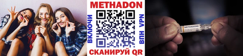 Метадон мёд Мышкин