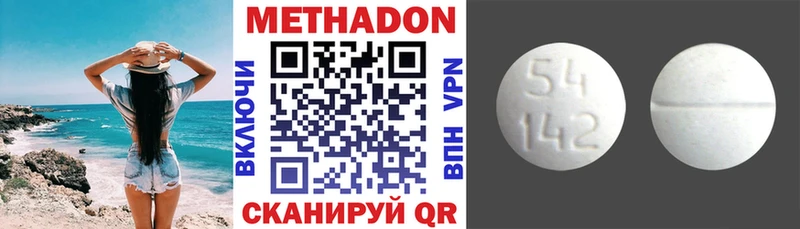 МЕТАДОН мёд  продажа наркотиков  Мышкин 